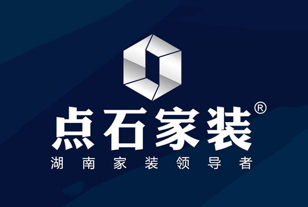 湖南广西两家装饰公司因“点石”商标起争端，到底谁侵权了谁呢？厦门商标代理机构资质