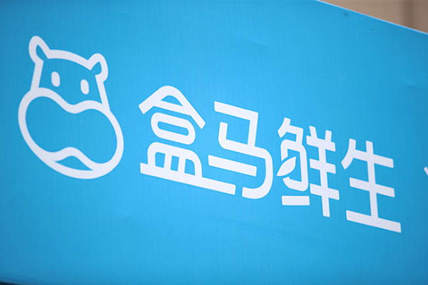 盒马APP推出“斩钉价”活动，商标注册已经提前布局了！厦门商标代理机构排名