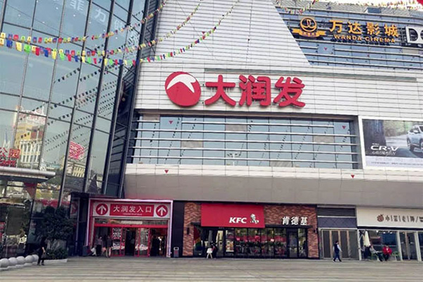 “我在大润发杀了 10 年鱼”商标被驳回，细数那些年驳回的商标！厦门商标转让平台
