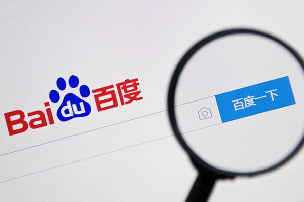 简单搜索抢注“ baidu. mx”域名被诉侵权百度商标，结果如何了！厦门商标买卖明码标价