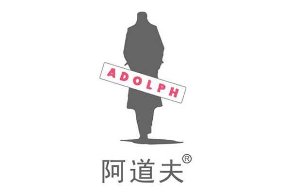 阿道夫频频陷入商标侵权之争,多数侵权商标已被无效宣告!厦门商标续展次数 阿道夫频频陷入商标侵权之争,多数侵权商标已被无效宣告!厦门商标续展次数
