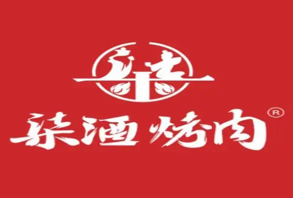 “柒酒烤肉”对“柒酒陆串”商标提出异议获胜，成功阻止一起攀附行为！安海商标变更地址费用需要交多少