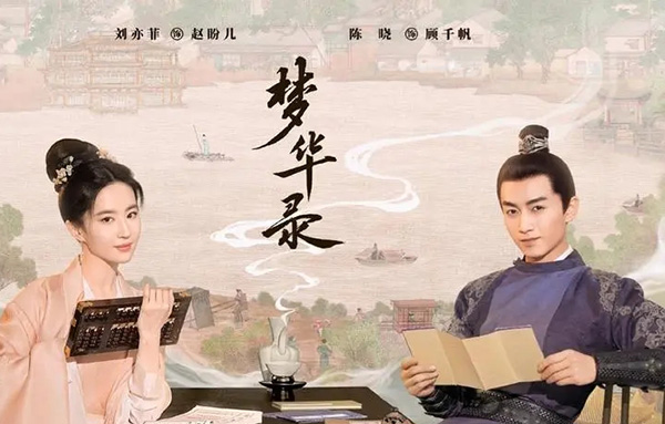 《梦华录》剧中舞蹈被指抄袭《唐宫夜宴》“花月宴”舞起版权波澜！漳浦版权登记收费吗