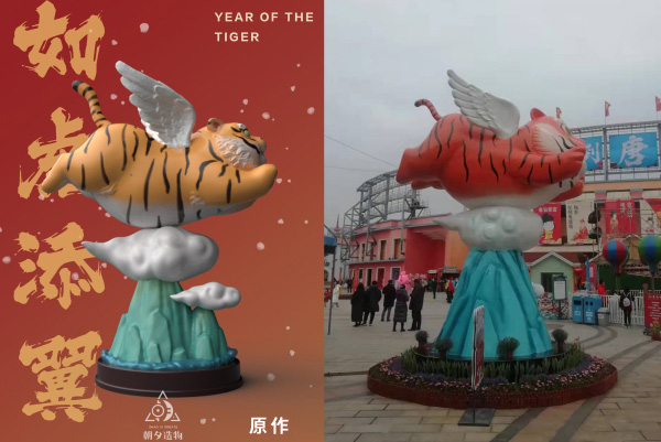 长沙世界之窗被诉侵犯原创美术作品《如虎添翼》的著作权！漳浦著作权登记系统