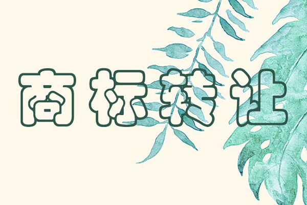 坚持守正创新保护非物质文化遗产,“黄沙狮子”相关商标无偿转让!德化商标续展费用 坚持守正创新保护非物质文化遗产,“黄沙狮子”相关商标无偿转让!德化商标续展费用