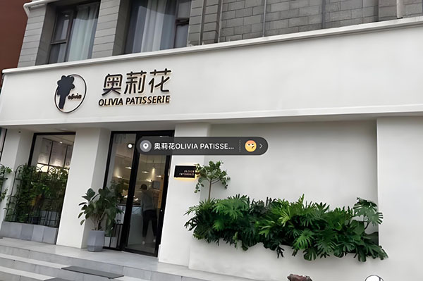 奥利奥起诉“奥莉花”商标构成侵权，被指店大欺客、恶意碰瓷！南安转让下证商标