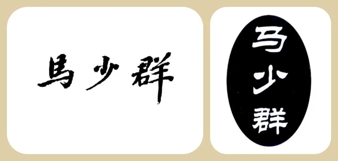 传统针灸手艺人马少群注册商标被“花式伪装”后挂网店售卖温灸罐产品！南安商标诉讼